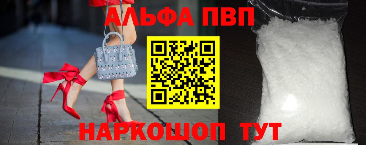 A PVP Соль Белореченск