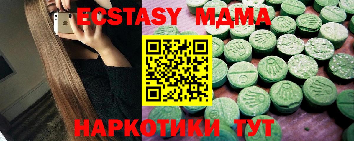 Ecstasy 250 мг Белореченск