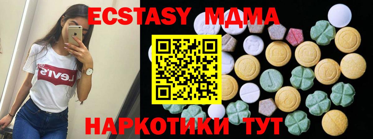 Ecstasy XTC  ЭКСТАЗИ  Белореченск  Экстази бентли  Вход с VPN 