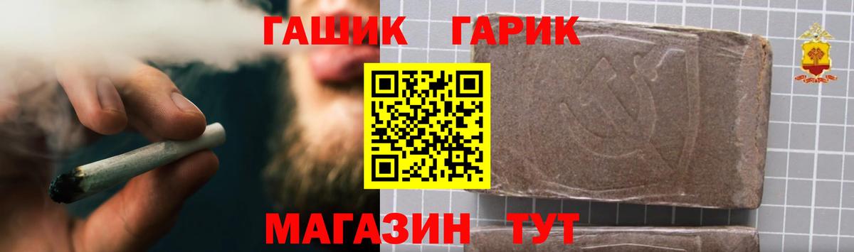 ГАШ Ice-O-Lator  Вход с VPN  Белореченск  ГАШ хэш 