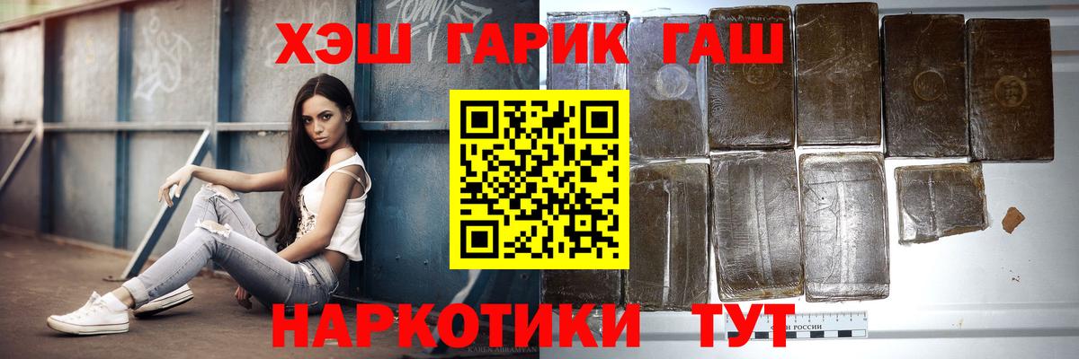 ГАШИШ хэш Белореченск