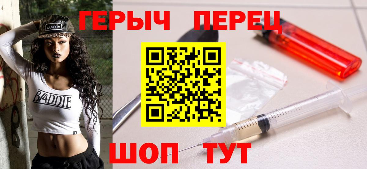 Героин гречка Белореченск
