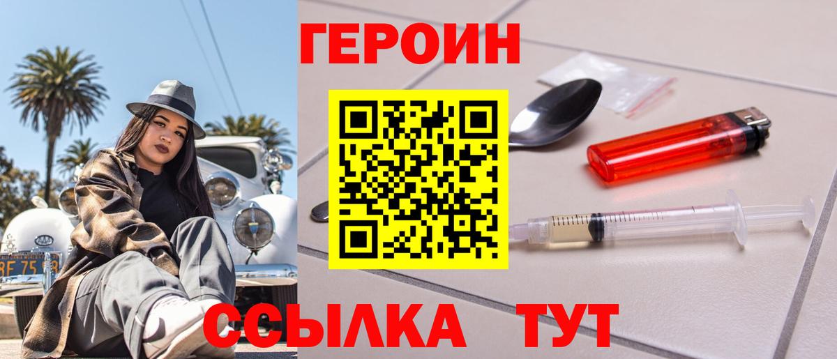Белореченск  Героин  Вход с VPN  ГЕРОИН Афган 