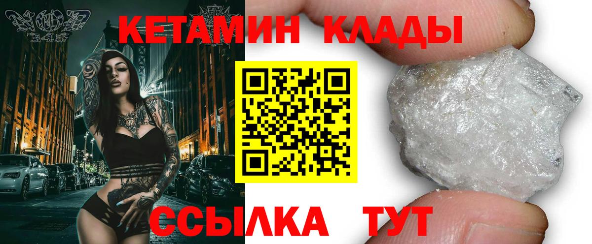 Белореченск  Кетамин ketamine  Вход с VPN  КЕТАМИН VHQ 