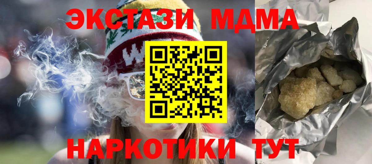 МДМА VHQ Белореченск