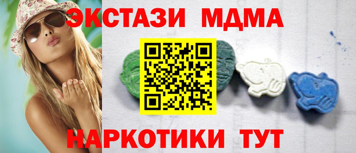 MDMA кристаллы  Вход с VPN  Белореченск  MDMA  МДМА Molly 