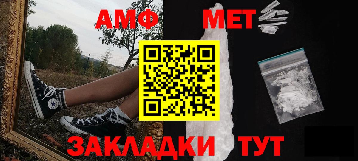 МЕТАМФЕТАМИН мет  Вход с VPN  МЕТАМФЕТАМИН  Белореченск  МЕТАМФЕТАМИН мет 