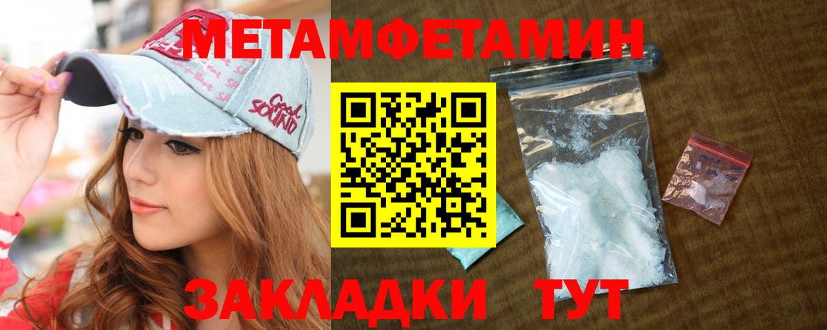 МЕТАМФЕТАМИН пудра Белореченск