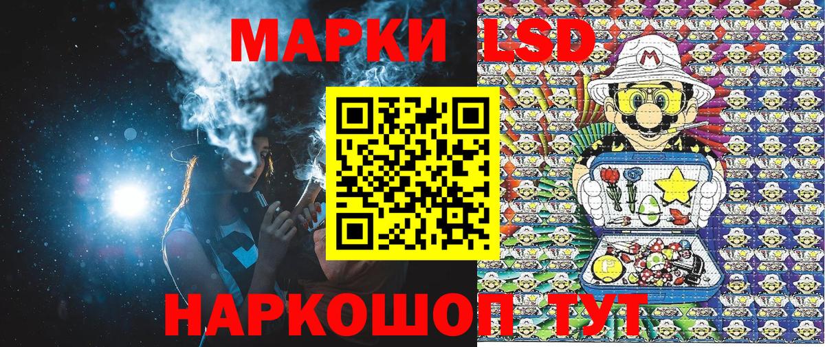 Наркотические марки 1,5мг Белореченск
