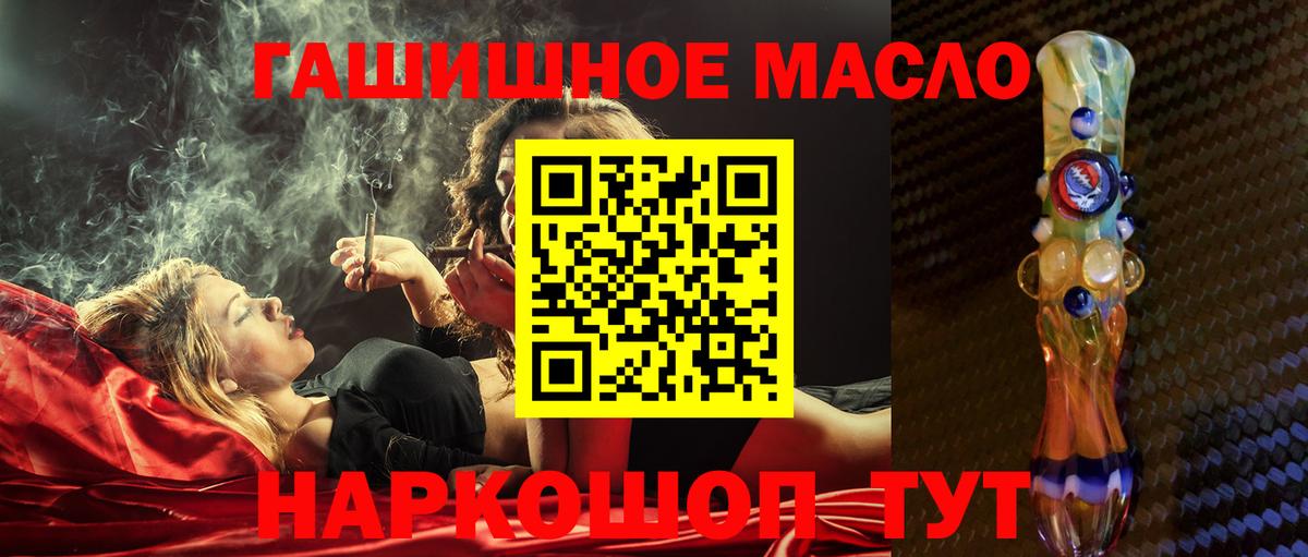ТГК вейп Белореченск