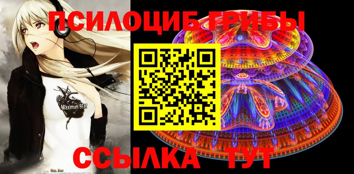 Галлюциногенные грибы ЛСД  Вход с VPN  магазин продажи   Белореченск 